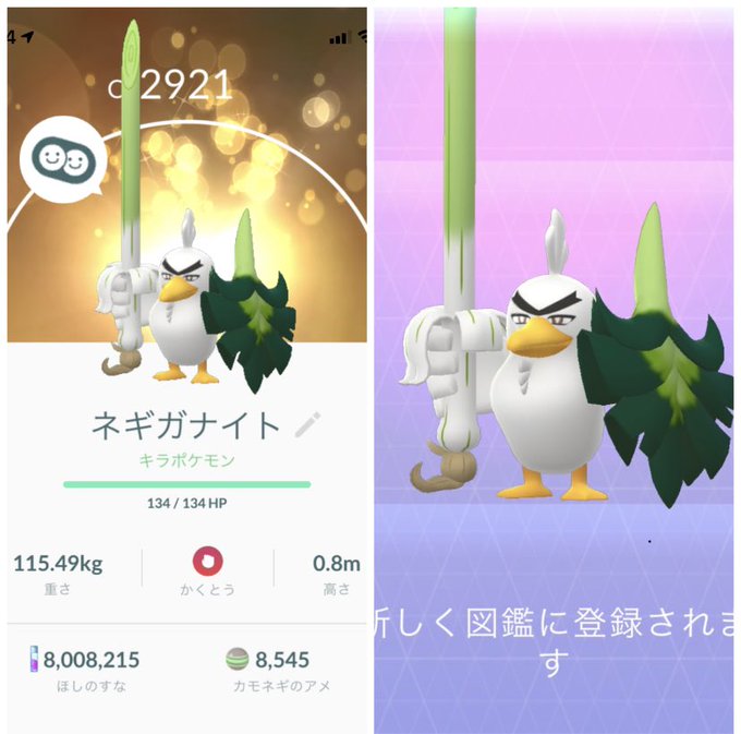 ポケモンgoで ガラルギャロップ が話題に ポケgo トレンディソーシャルゲームス