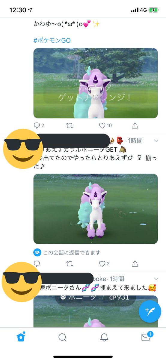 ごうぽけ Gouh0222 Twitter