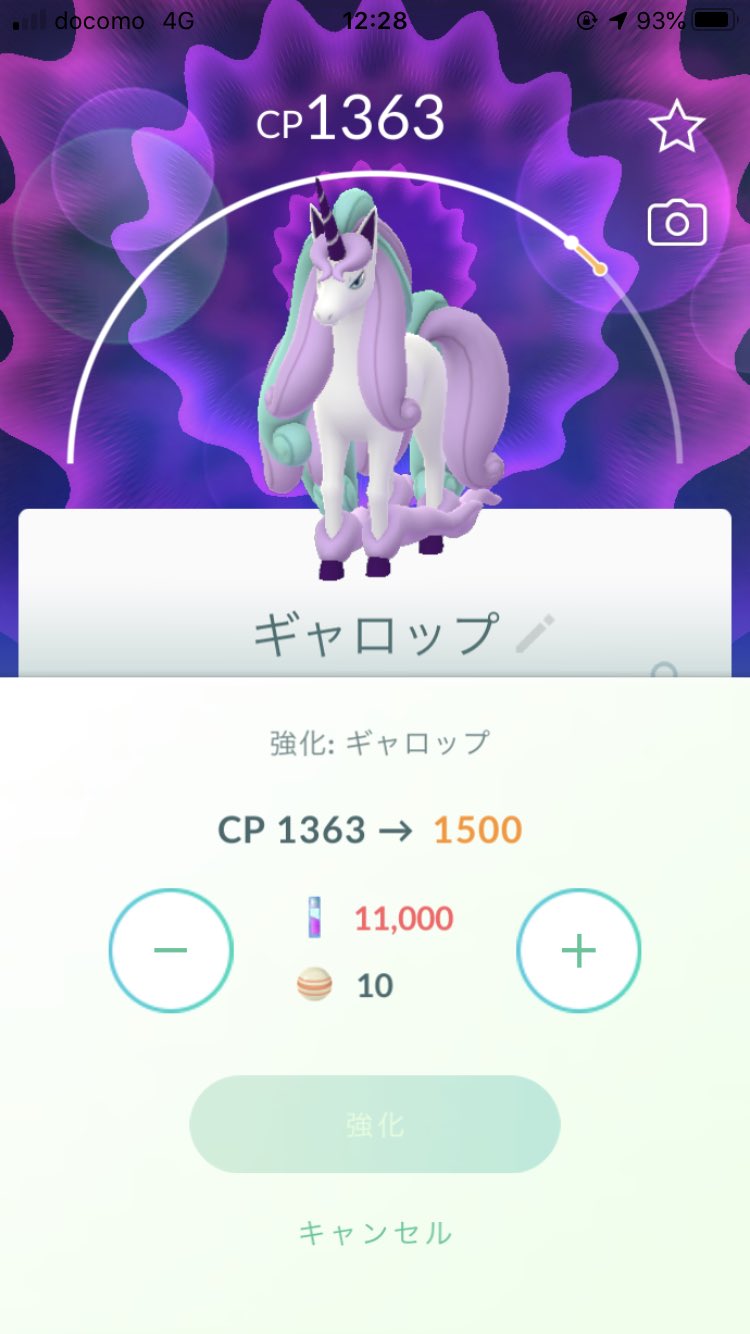 ケフィア 頑張らない ガラルギャロップ強化したらちょうどcp1500になるみたいだからスーパーリーグで使ってみようかな ポケモンgo ガラルギャロップ T Co Lgightxhge Twitter