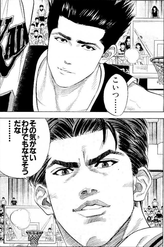 漫画 アニメ名言bot در توییتر その気がないわけでもなさそうだな 牧紳一 スラムダンク Slam Dunk 漫画 アニメ名言bot در توییتر その気がないわけでもなさそうだな 牧紳一 スラムダンク Slam Dunk