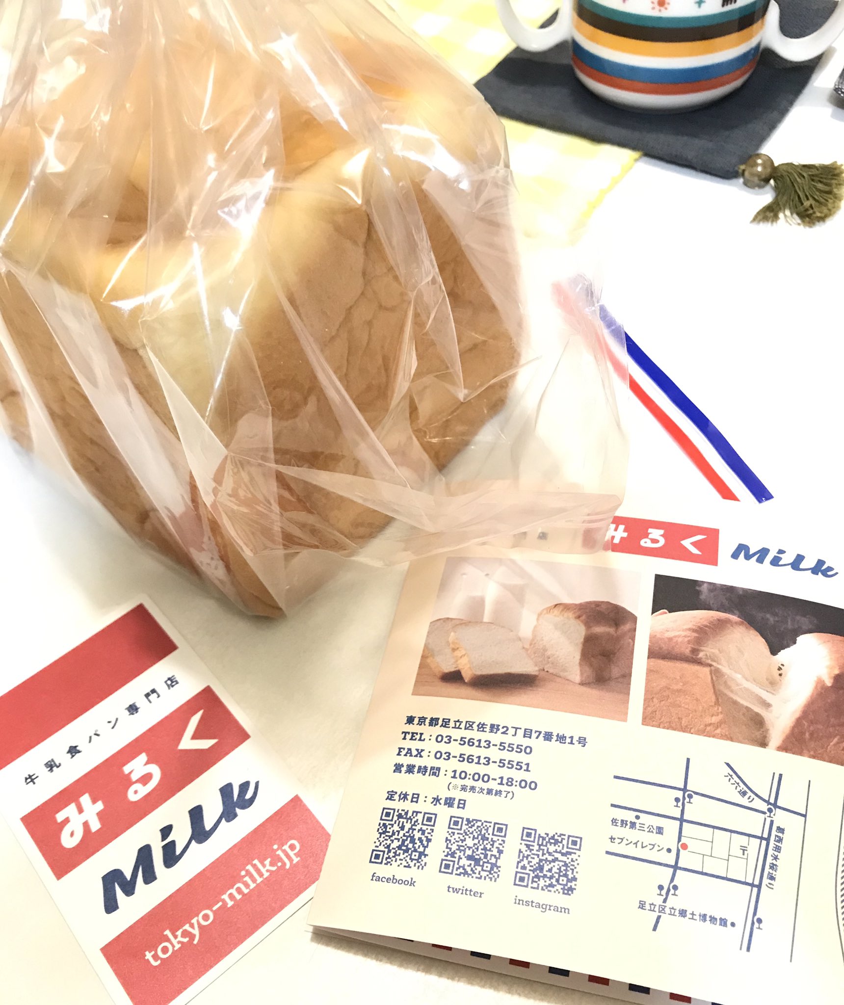 牛乳食パン専門店 みるく>