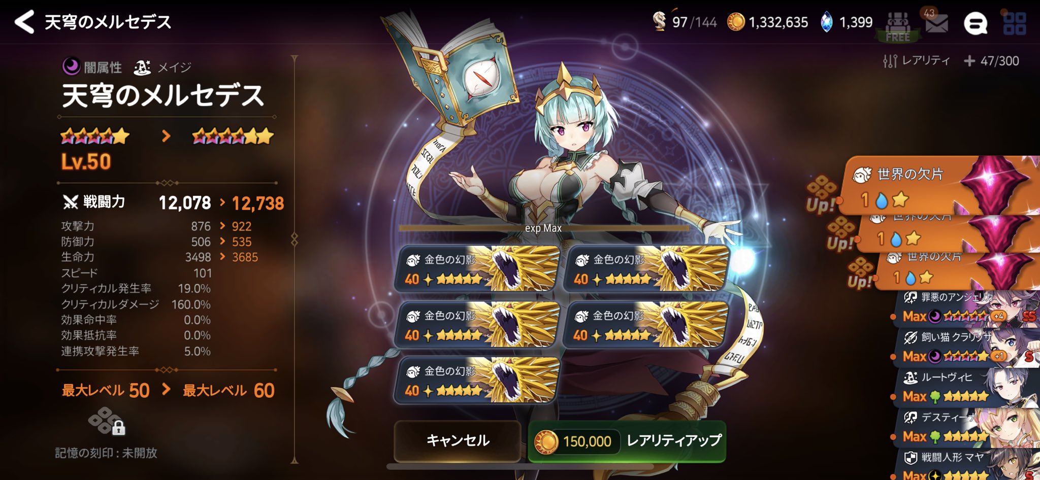 Jungg パズドラ エピックセブン 今年はベンツで行くって決めたからな そんな事よりこの赤いの残り何処で手に入るの 一応ハード的なの全部星集め終わったのですが エピックセブン T Co H7e34ehazc Twitter