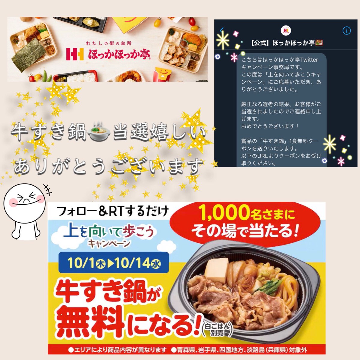 みんなの ほっかほっか亭 すき焼き 口コミ 評判 食べたいランチ 夜ごはんがきっと見つかる ナウティスイーツ みんなの ほっかほっか亭 すき焼き 口コミ 評判 食べたいランチ 夜ごはんがきっと見つかる ナウティスイーツ