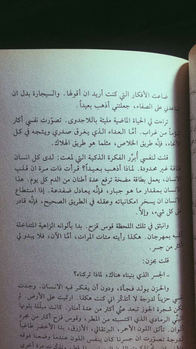 q_qaaf's tweet photo. #رواية #حين_تركنا_الجسر  تقوم على #فلسفة الحياة التي تُحيط صياد و كلب وبطة!
الجسر ما هو إلا رمزية لدلالات عده ربما كان الجسر جسراً للرب!
أو جسر البشر بالأخرين و ربما كان هموماً أو مأسآه ما حدثت في زحام البشر و في ضياع الحزن في وجوه البشر

ثم أنهم ينتظرون
ينتظرون و لا يفعلون شيئاً https://t.co/MLeie6uw5o