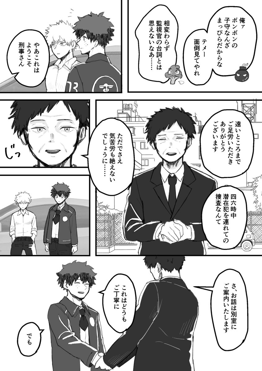 趣味に極振りしたオリジン組???コパスパロ
(に、いつかなるかも?) 