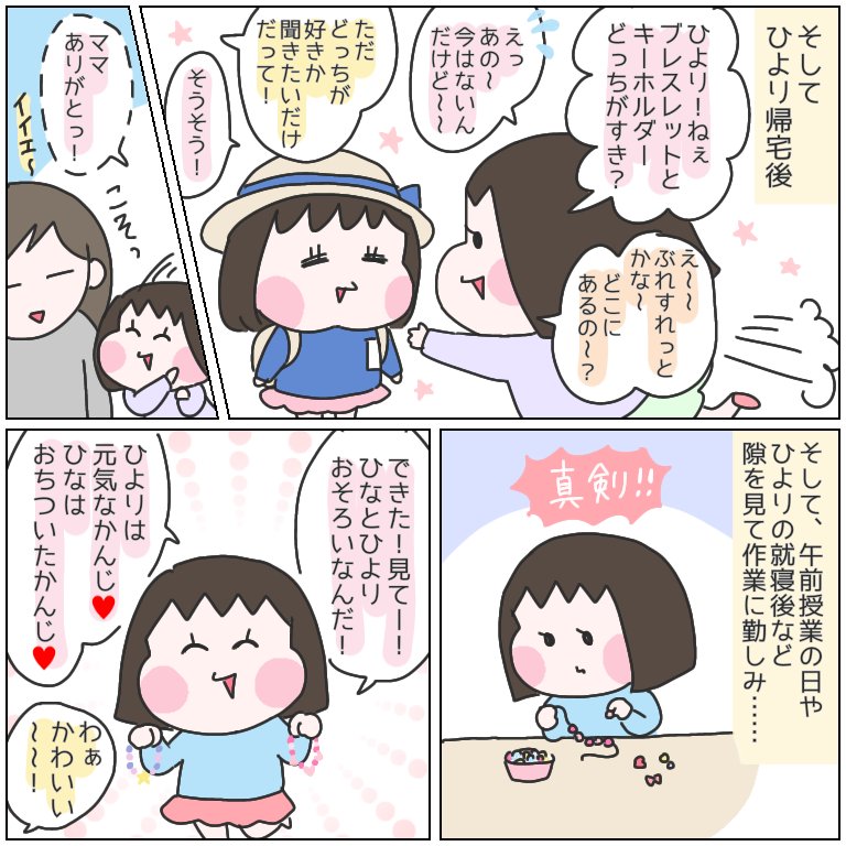 我が子ながら、まっっっっっっっっ……じで優しいお姉ちゃんすぎ愛しすぎ?
日常の半分以上は喧嘩してるけど、根底にある姉妹愛の深さがすごいです。
#育児漫画 #ひなひよ日記 