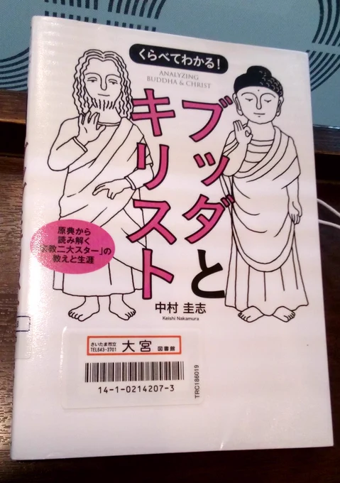 ハァー。現実逃避には仕事と全く関係無い本が一番。

解脱してぇ～。 