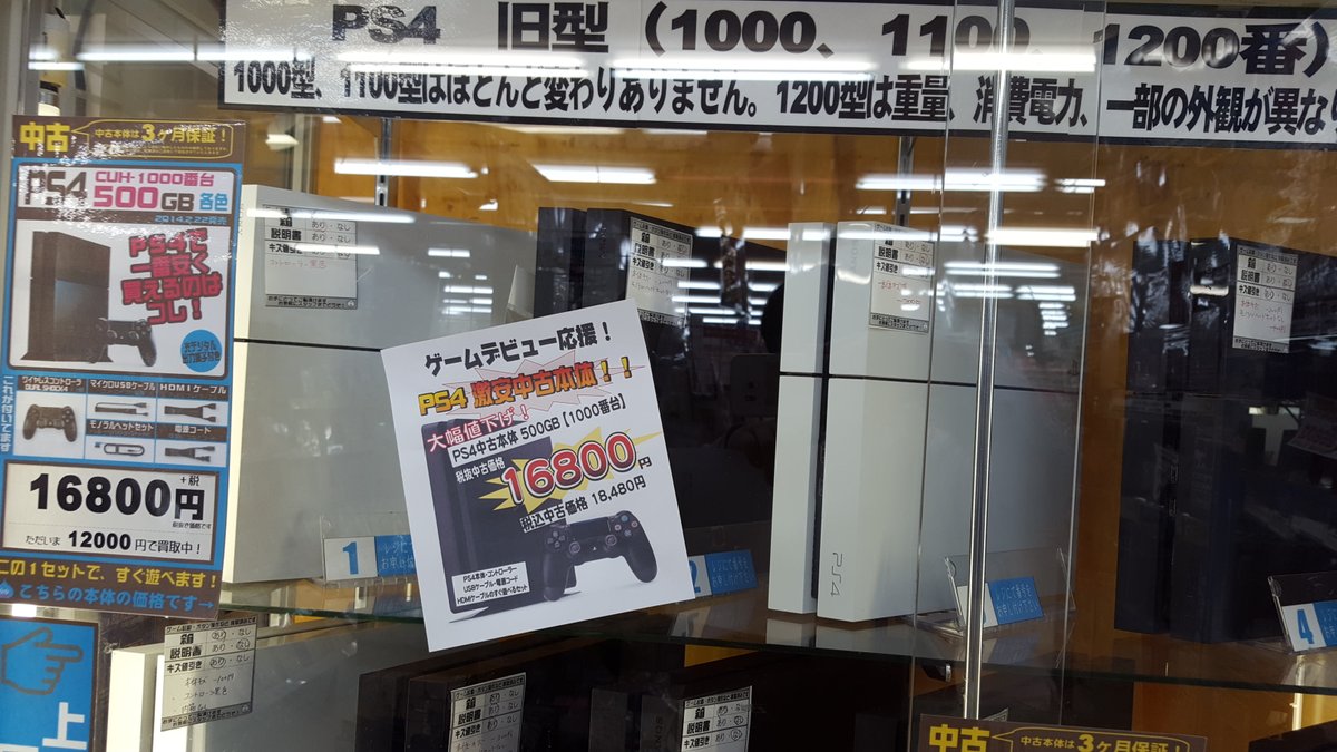 レプトン府中店