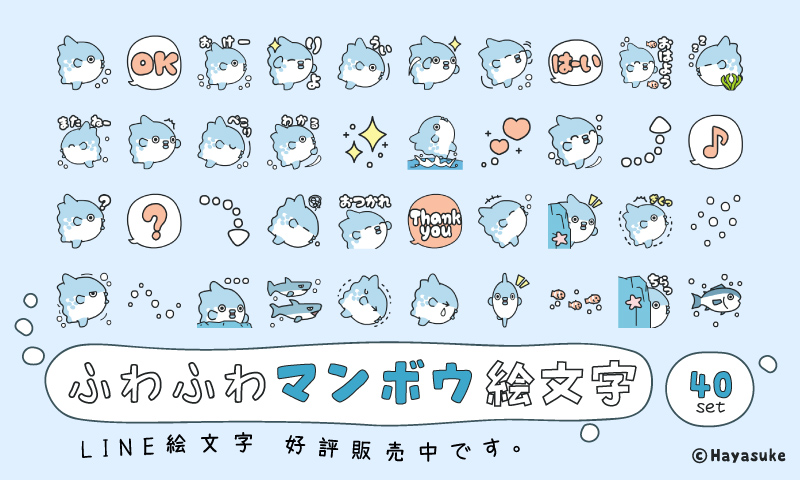 はやすけ Lineスタンプ در توییتر Line絵文字 ふわふわマンボウ絵文字 販売中です T Co Og8kwnrd6q Line絵文字 クリエイターズ絵文字 絵文字 Lineスタンプ スタンプ マンボウ はやすけ Lineスタンプ در توییتر Line絵文字 ふわふわマンボウ絵文字 販売中です T Co Og8kwnrd6q Line絵文字 クリエイターズ絵文字 絵文字 Lineスタンプ スタンプ マンボウ