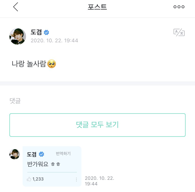 [ #DKWeverse]201023 -8:44 KST-➸ (Is there) someone who’ll play with me ➸ welcome ㅎㅎ #도겸  #SEVENTEEN     #세븐틴     @pledis_17