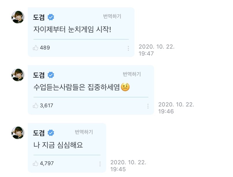 [ #DKWeverse]201023 comments➸ I’m bored right now➸ To those who are in class, please focus ➸ From now, we’ll begin the wit (nunchi) game! #도겸  #SEVENTEEN      #세븐틴      @pledis_17