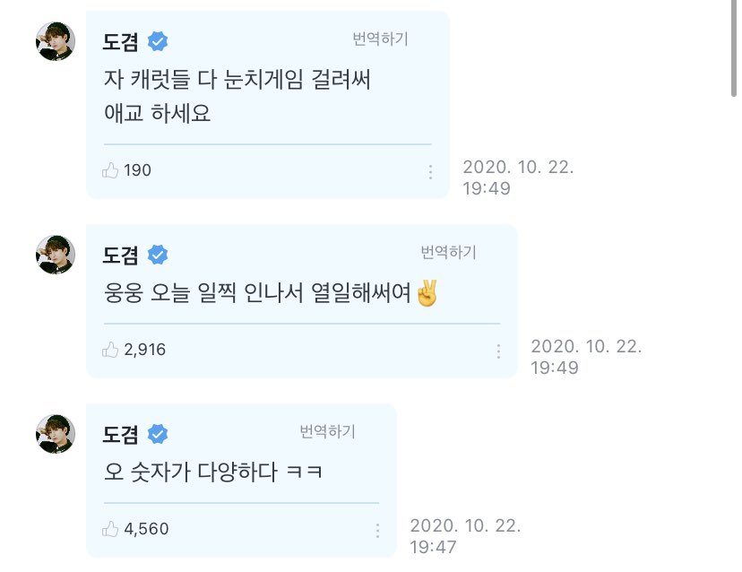 [ #DKWeverse]201023 comments➸ oh the numbers vary ㅋㅋ➸ Yes yes, I woke up early so I did a lot of work ➸ Now, since all the carats got caught in the wit game, do some aegyo #도겸  #SEVENTEEN       #세븐틴       @pledis_17