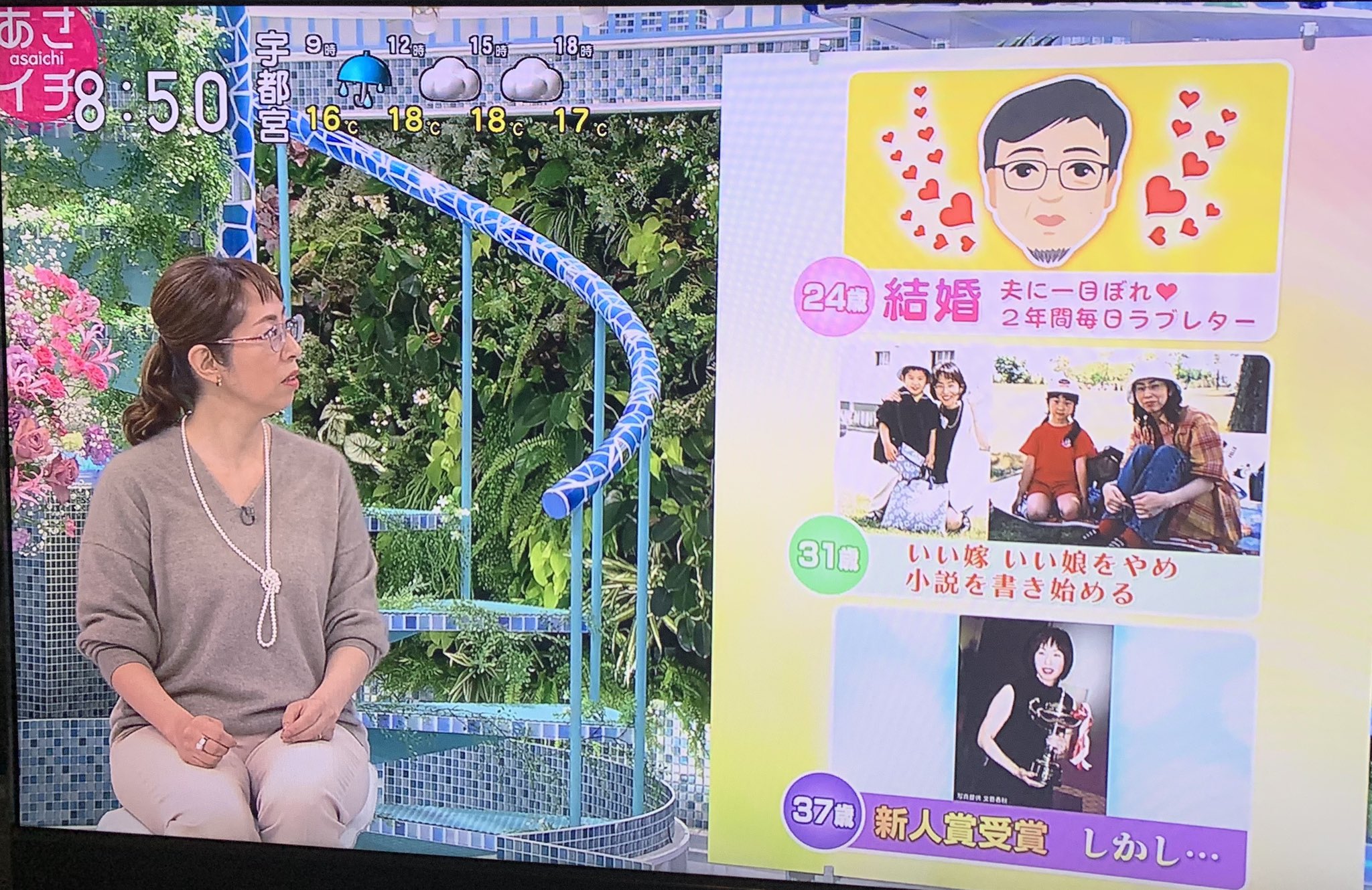 画像 あさイチて直木賞作家の桜木紫乃さんのインタビュー 小説は未読ですが 本屋さんでよく名前が印象的で記憶にありました ラブホの娘さん 面白い人間味溢れる方で ホ まとめダネ