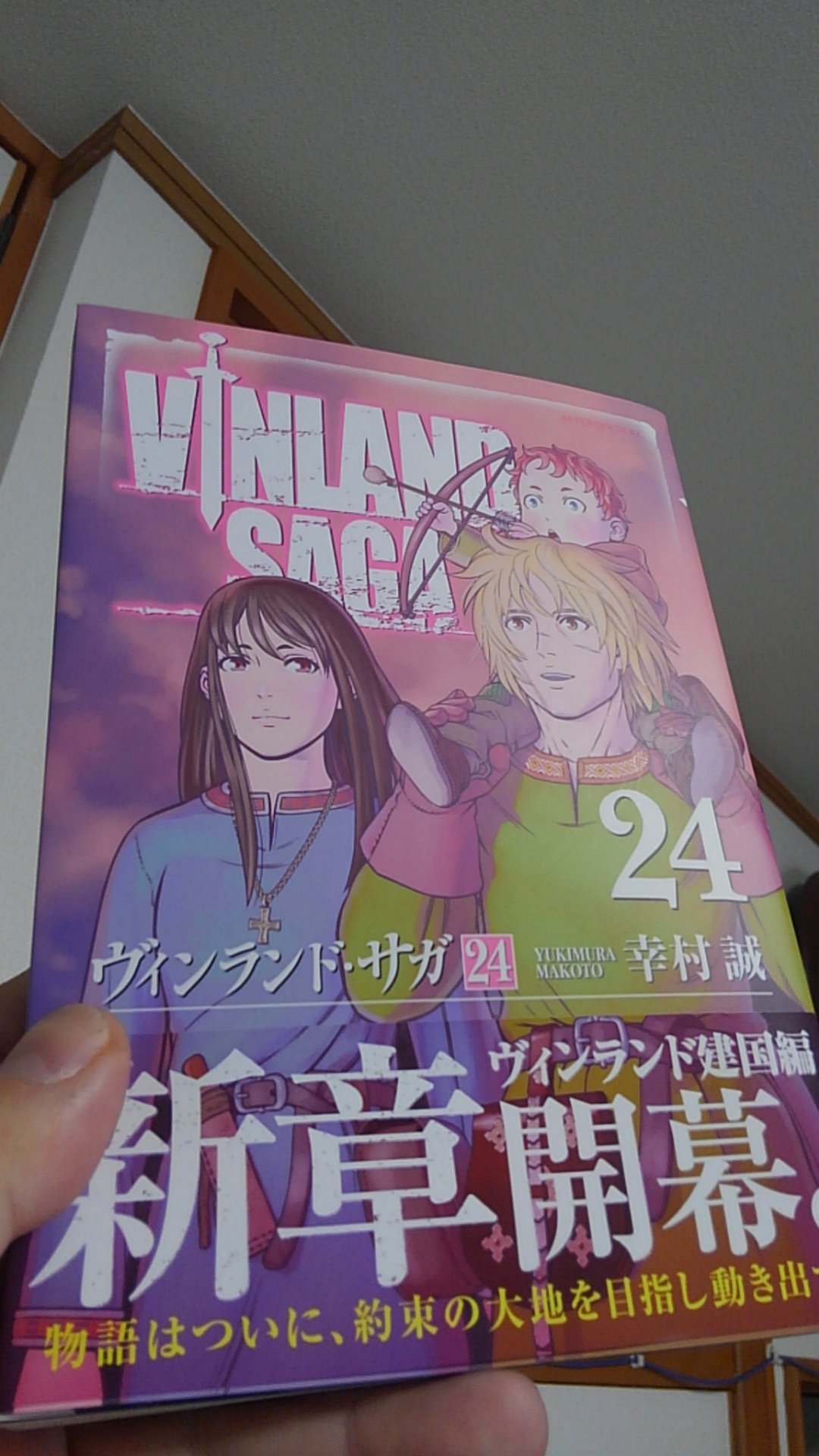幸村誠 ヴィンランド サガ単行本第24巻 お待たせいたしました 本日発売でございます ヴィンランド 建国編 と帯に書いてございます いよいよ いよいよです よかったほんとにこの漫画ヴィンランド サガって名前で合ってたんだ とても面白いので