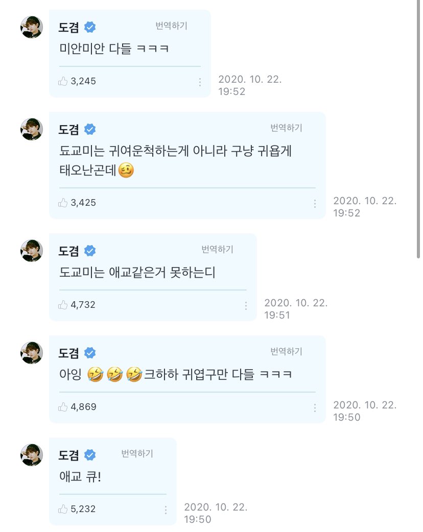 [ #DKWeverse]201023 comments➸ aegyo cue!➸ ah-ing  haha all of you are cute ㅋㅋㅋ➸ dyokyeomie is not doing a cute act but was instead born cute  (he’s using aegyo here)➸ sorry everyone ㅋㅋㅋ #도겸  #SEVENTEEN       #세븐틴       @pledis_17