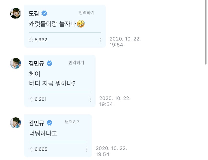 [ #DK  #MINGYUWeverse]201023 comments➸ MG: (I said) what are tou doing➸ DK: heybuddy, what are you doing now?➸ DK: I’m playing with carats  #도겸  #민규  #SEVENTEEN        #세븐틴        @pledis_17