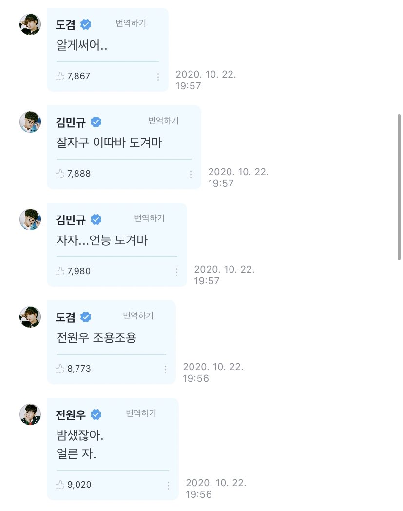 [ #DK  #MINGYU  #WONWOOWeverse]201023 comments➸ WW: you stayed up the night.sleep already.➸ DK: Jeon Wonwoo shh shhh➸ MG: now now, come on Dokyeom-ah➸ MG: sleep well and see you later, Dokyeom➸ DK: I get it.. #도겸  #민규  #원우  #SEVENTEEN        #세븐틴        @pledis_17