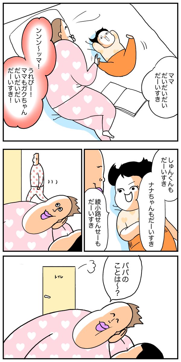 わたしが娘に聞いたタイミングと
旦那のこいたタイミングが最悪だったとき?‍?‍?

https://t.co/Ms5KheBTFc 