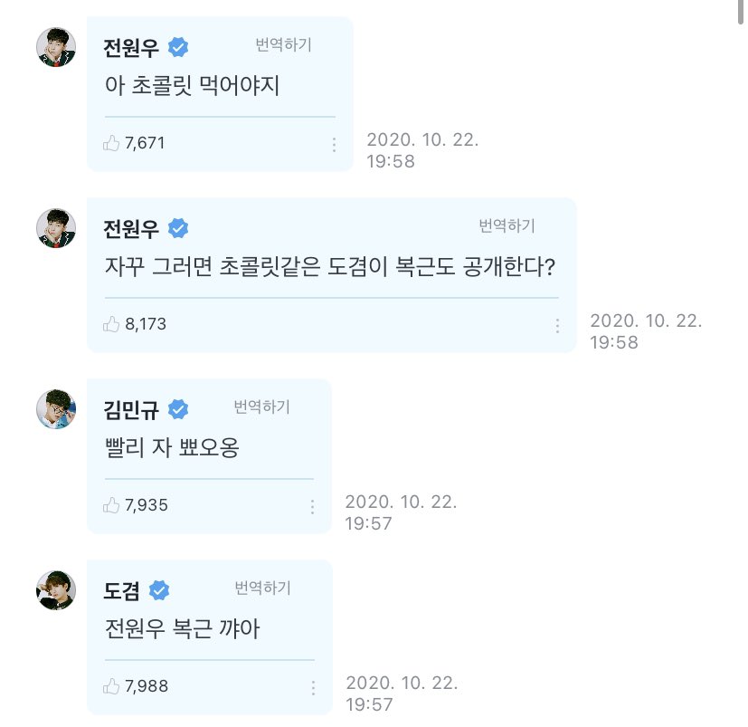 [ #DK  #MINGYU  #WONWOOWeverse]201023 comments➸ DK: Jeon Wonwoo abs kyaaaa➸ MG: quickly go sleep pyo~ng➸ WW: if you keep on doing that, I will reveal DK’s chocolate-like abs?➸ WW: ah I should eat chocolate #도겸  #민규  #원우  #SEVENTEEN        #세븐틴        @pledis_17