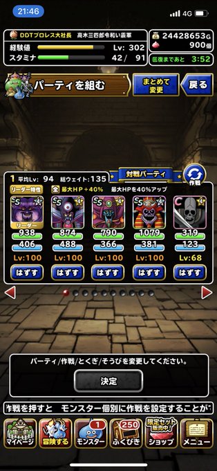 ドラゴンクエストモンスターズ スーパーライト まとめ 評価などを1週間ごとに紹介 ついラン ドラゴンクエストモンスターズ スーパーライト まとめ 評価などを1週間ごとに紹介 ついラン