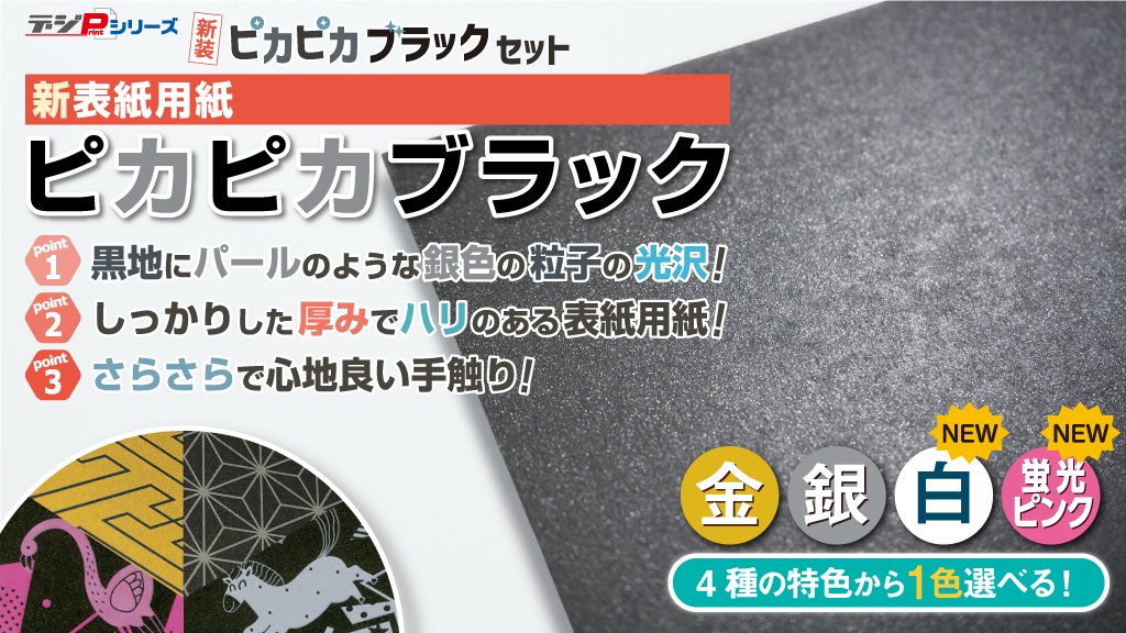 /
もう間もなく発表です‼️
\
ピカピカブラックセットに「白」と「蛍光ピンク」が新しく仲間入りします😄✨
とっっっても可愛いので、公開を楽しみにお待ちください😍
#同人しようぜ_p
#エアブー
#エアブーNov1129 https://t.co/iu6Jmxzh90