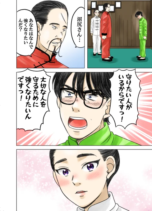 あるコンビニ店員が恋する話㉞ 