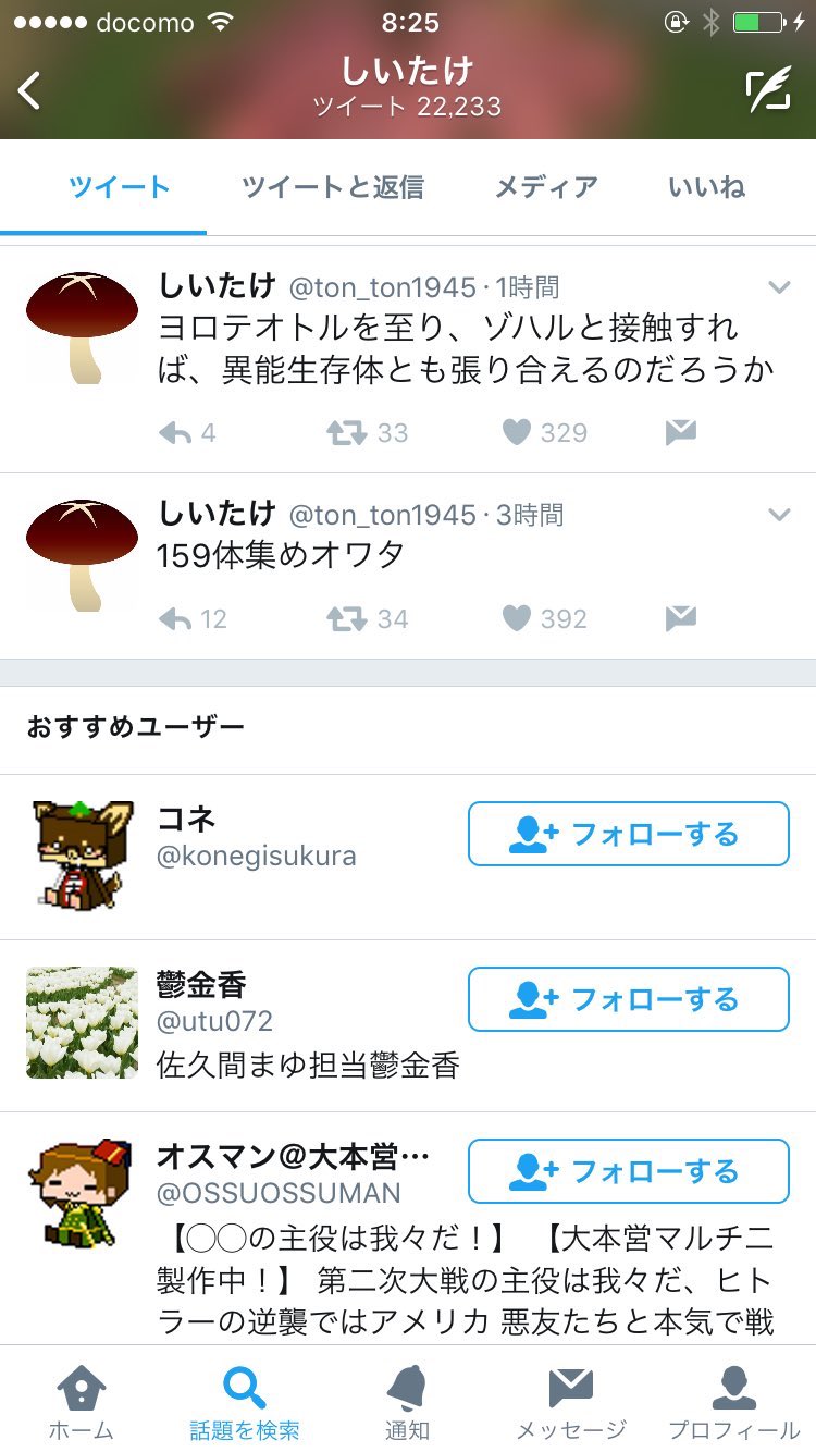 わい 名誉不敬罪 こっちはいつぞやのトントンエイプリルフール スペースしいたけがわからない人はステラリス実況を見よう ｳｯ頭が T Co Patq5wod2m Twitter