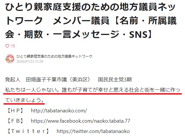 支部長 バーミヤン 検見川浜駅前店は11月15日 日 をもちまして 閉店することになりました これまでの皆様からのご支援 心より感謝申し上げます 千葉市美浜区 バーミヤン 検見川浜 国民民主党 シングルマザー ひとり親支援