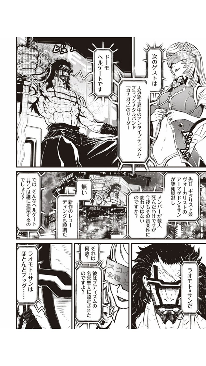 実況 サムライニンジャスレイヤー ハイヌーン ニンジャ ノーマッド 5 22ページ目 Togetter 実況 サムライニンジャスレイヤー ハイヌーン ニンジャ ノーマッド 5 22ページ目 Togetter