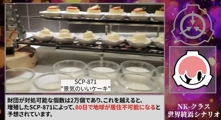 サイファー レイン Twitterissa ゆっくりscp解説 Kクラスシナリオとは 世界終焉シナリオ T Co Fs6qeyenj5 Youtubeより デビサバ2のミザールみたいだ サイファー レイン Twitterissa ゆっくりscp解説 Kクラスシナリオとは 世界終焉シナリオ T Co Fs6qeyenj5 Youtubeより デビサバ2のミザールみたいだ