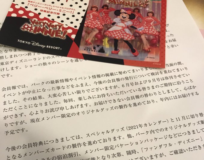 東京ディズニーリゾート の評価や評判 感想など みんなの反応を1日ごとにまとめて紹介 ついラン