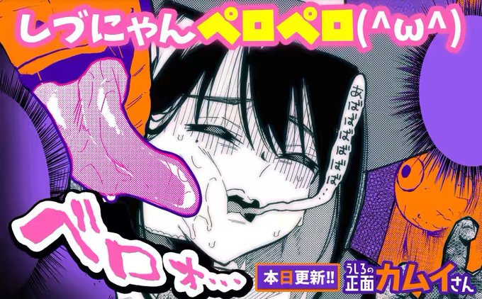 マンガワンにて「うしろの正面カムイさん」最新話本日更新👻
ハロウィン!ハロウィン!
人も怪異も皆でハロウィン!よろしくね🎃🧟‍♀️

#うしろの正面カムイさん 