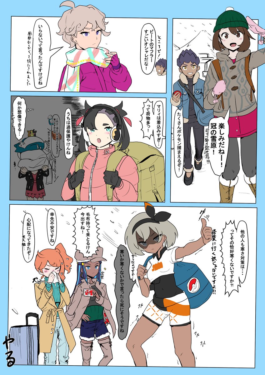 #冠の雪原 #やる 
やる!!!!(やる。) 