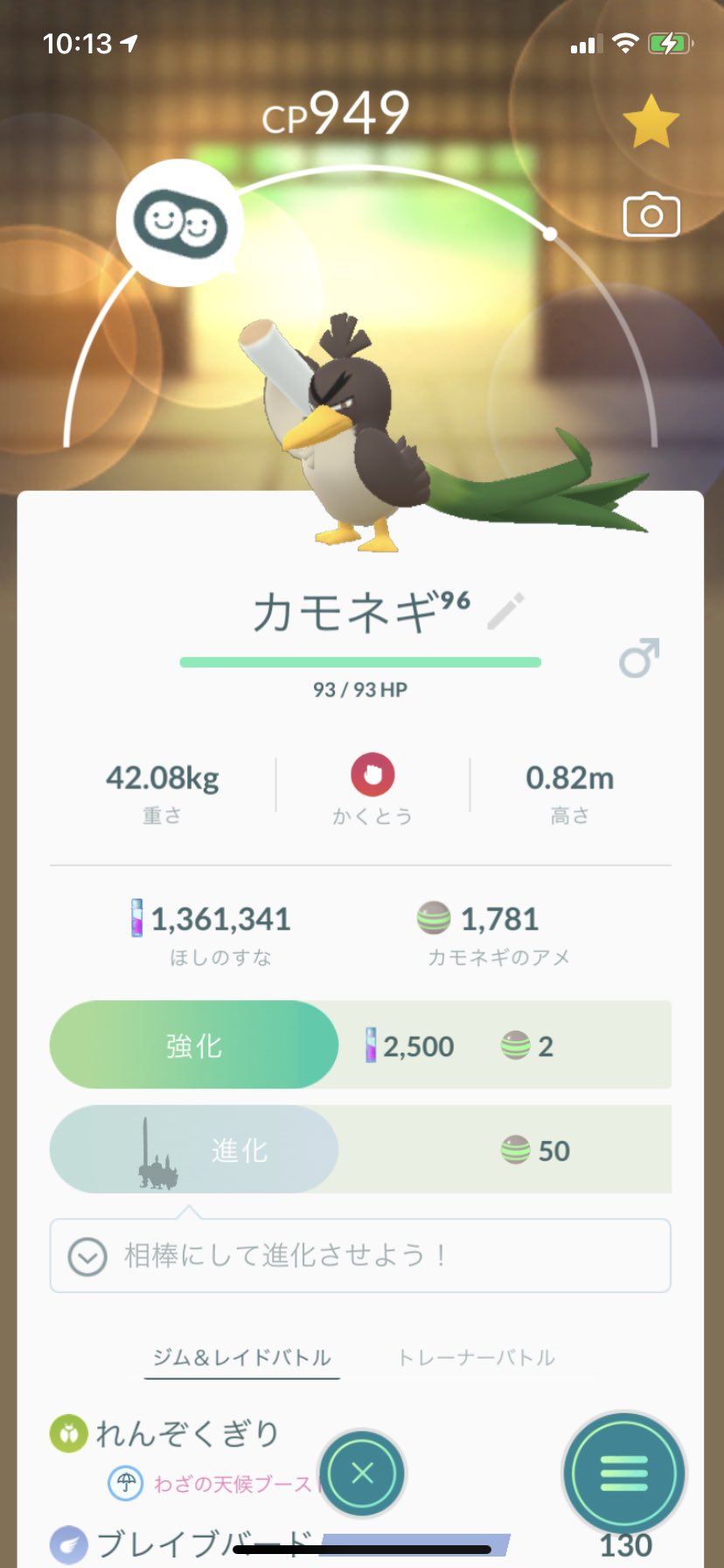 ポケモンgo攻略 Gamewith ガラルカモネギを相棒にするとチャレンジがみれるようになります T Co Ksteea3ycs Twitter