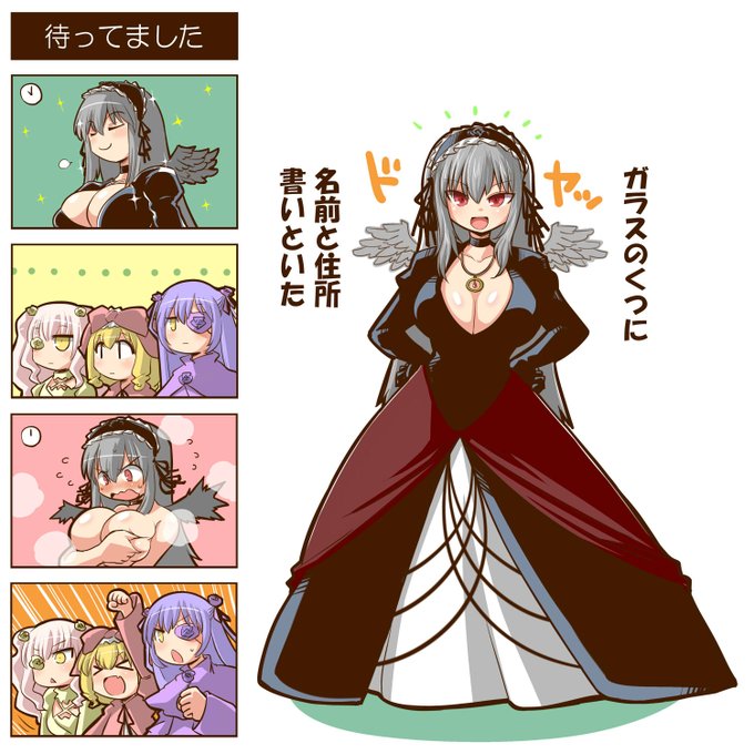 シンデレラ水銀燈 