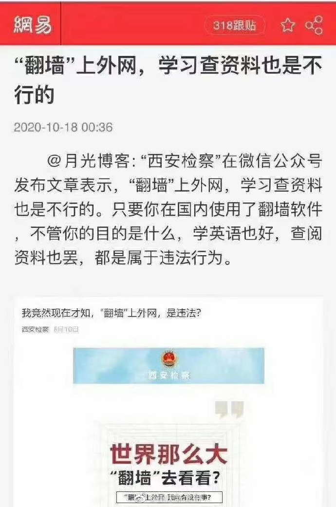 O Xrhsths 朱韵和sto Twitter 重庆新闻哥翻个墙瞅一眼都属违法 那我学了年英语能干撒