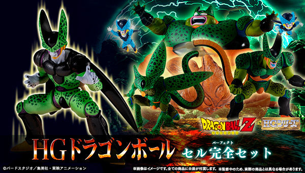 ドラゴンボールz 8種類のセルのフィギュアがセットで登場 卵 抜け殻 自爆姿も Hg ドラゴンボール セル完全セット 予約受付中 アニメニュースサイト あにぶニュース