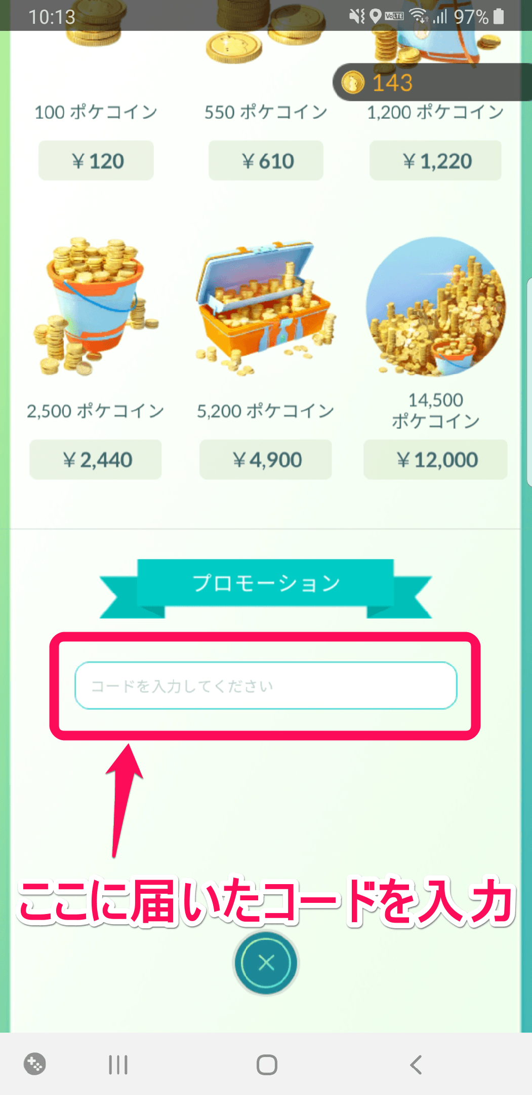 Usedoor 来月開催のポケモンgoのイベント Pokemon Go Special Weekend 参加コードをゲットしてもポケモントレーナーズクラブ Apple Idのみでログインしている場合はイベント参加手順が複雑 が これandroidスマホを使えば ショップ内の一番下に届いた