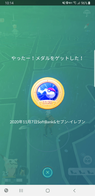 ポケモンgo スペシャル ウィークエンド21の参加券をゲット チェックインする方法 12月10日 12日開催 伊藤園 タリーズ ソフトバンク Chargespot ファミリーマートで開催 使い方 方法まとめサイト Usedoor