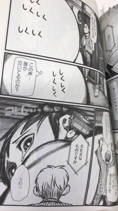 2巻で一番お気に入りは夢の話です、あとこの辺が好きです 