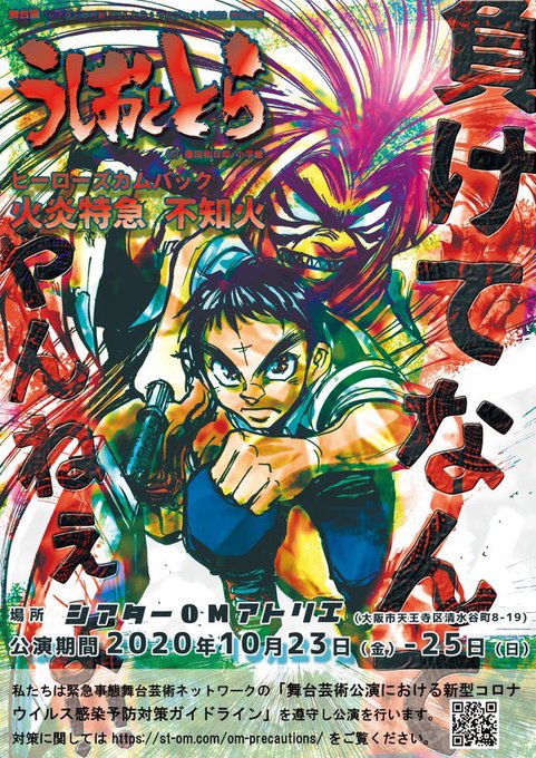 藤田和日郎先生のtwitterイラスト検索結果 藤田和日郎先生のtwitterイラスト検索結果