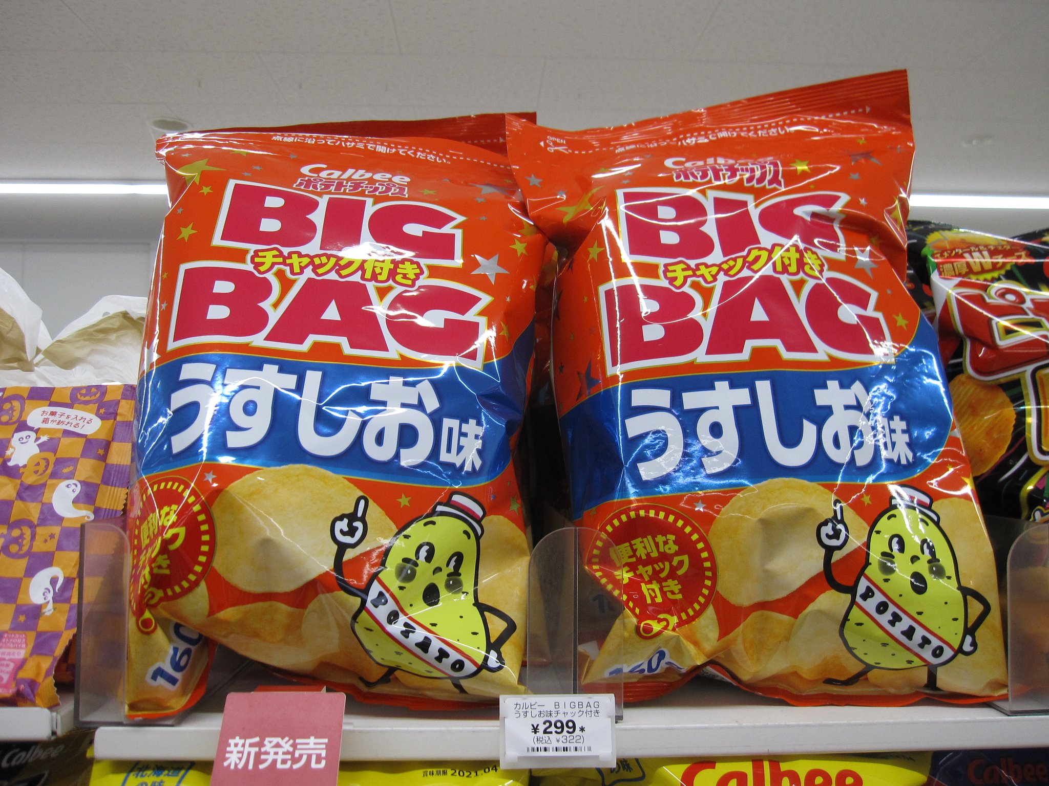 セブン イレブン階上蒼前西7丁目店 カルビー ポテトチップス Big Bag うすしお味 チャック付き 大容量サイズがチェック付きになりました ピザポテトにはチャックを付けず うすしお味にはチャックを付ける すばらしいマーケティングです T