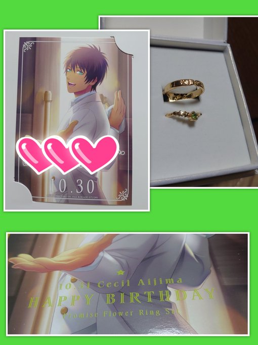 うたプリ セシルのプロミスリング 誕生日を間違え 元 という字が入る 画像まとめ まとめダネ うたプリ セシルのプロミスリング 誕生日を間違え 元 という字が入る 画像まとめ まとめダネ