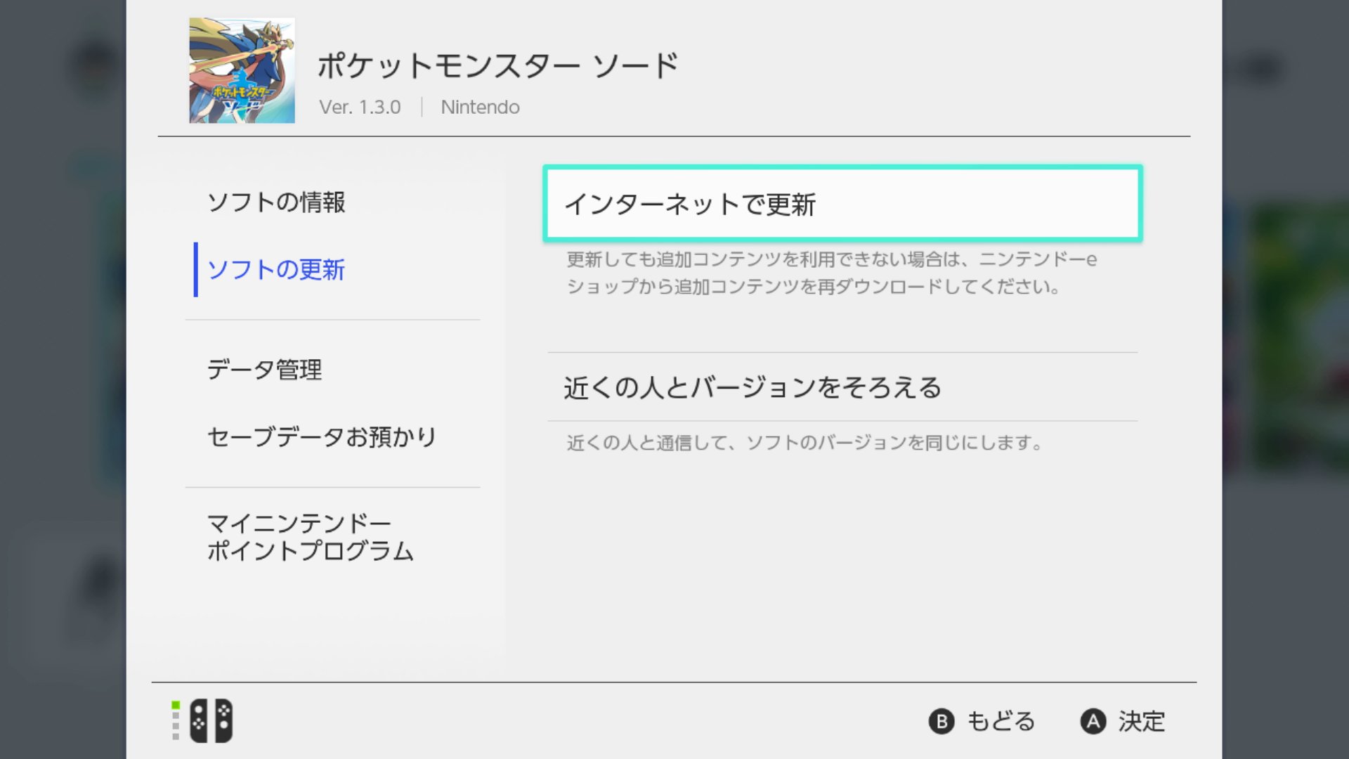 ポケモン徹底攻略 18年運営 冠の雪原 アップデートがはじまらない方は ソード シールドのソフトの上で ボタン を押してオプションを表示し インターネットで更新 を選ぶと更新できます ポケモン徹底攻略 18年運営 冠の雪原 アップデートがはじまらない方は ソード シールドのソフトの上で ボタン を押してオプションを表示し インターネットで更新 を選ぶと更新できます