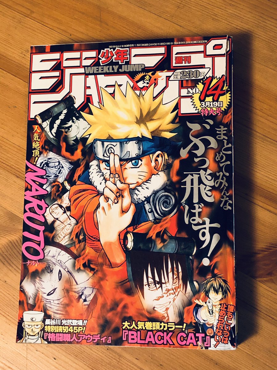 2001 No. 14Cover - NARUTO (more silver metallic on some of the text)Lead Color - BLACK CATCenter Color - BOBOBO-BO BO-BOBO (...character poll?? )Ads in Jump: Very Good 