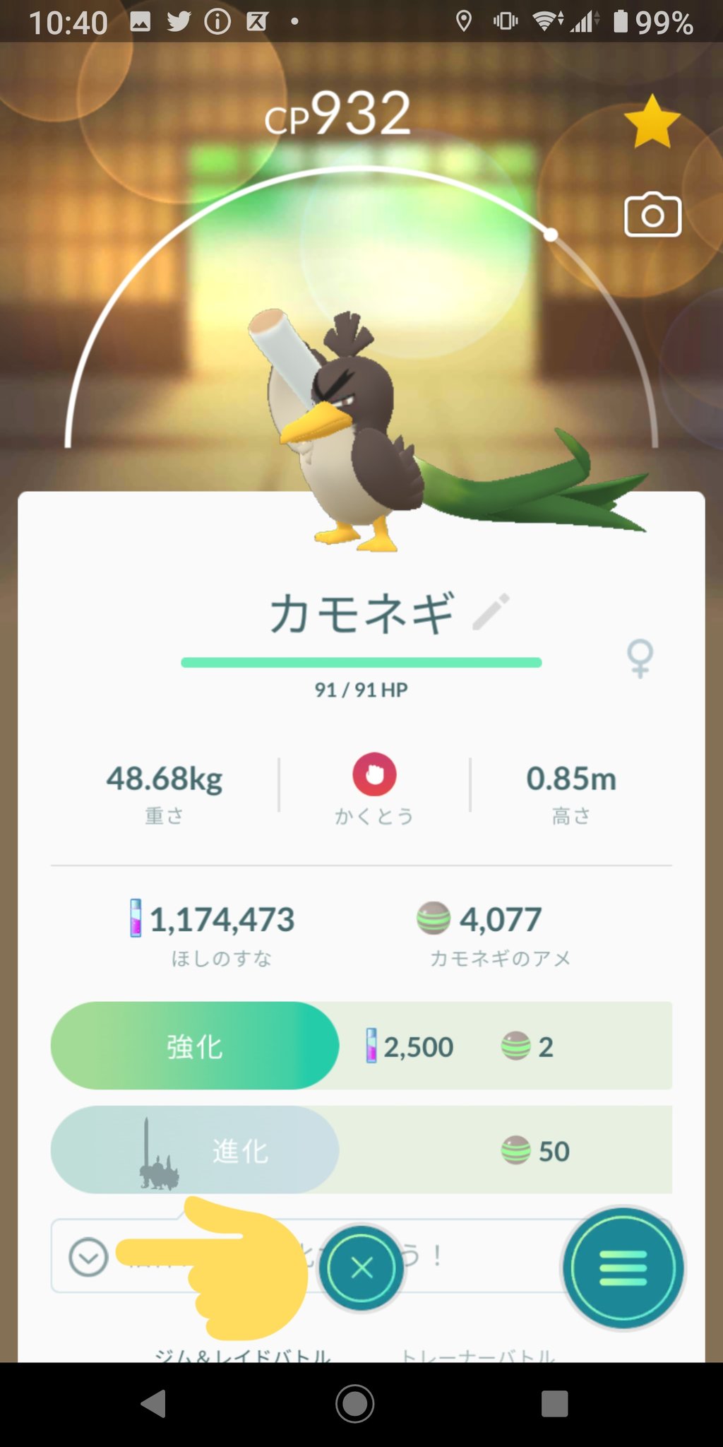 تويتر ポケモンgo攻略 Gamewith على تويتر ガラルカモネギを相棒にするとチャレンジがみれるようになります T Co Ksteea3ycs