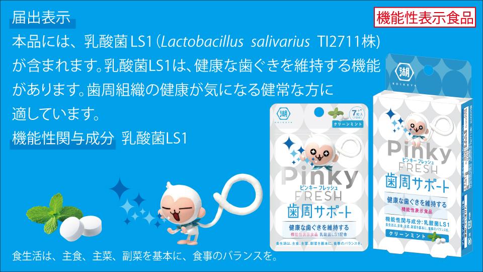湖池屋 コイケヤ【公式】 on X: 