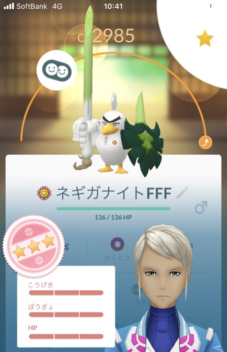 ポケモンgo ネギガナイトに進化可能 相棒エクセレントスロー10回が進化条件 ポケモンgo攻略まとめ速報 ポケモンgo ネギガナイトに進化可能 相棒エクセレントスロー10回が進化条件 ポケモンgo攻略まとめ速報
