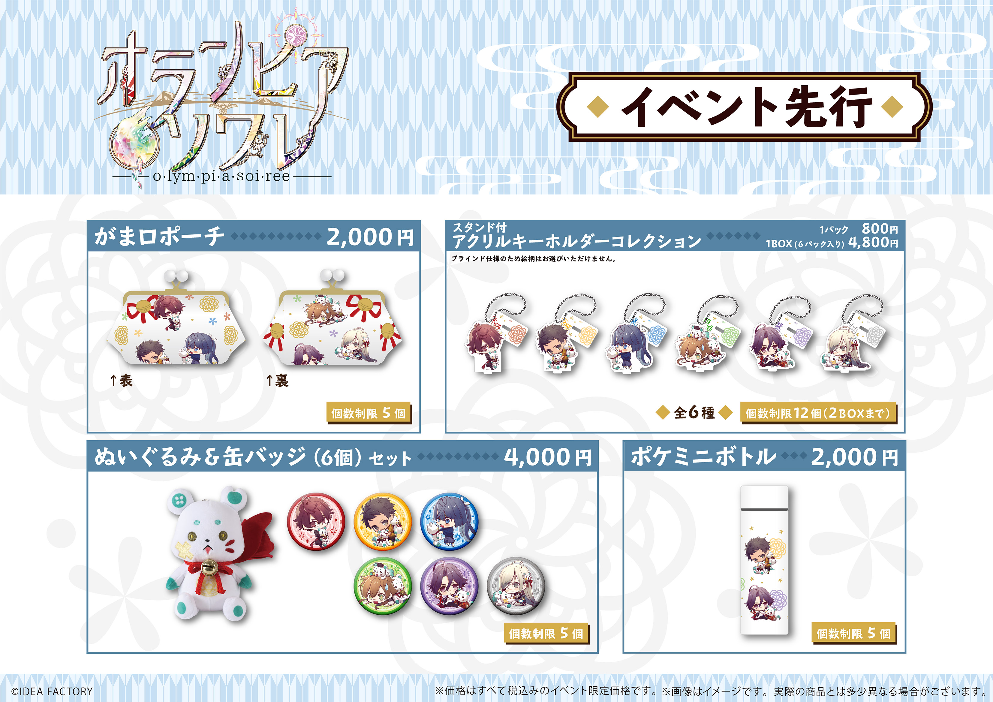 公式】オトメイト on X: 公式】オトメイト on X: