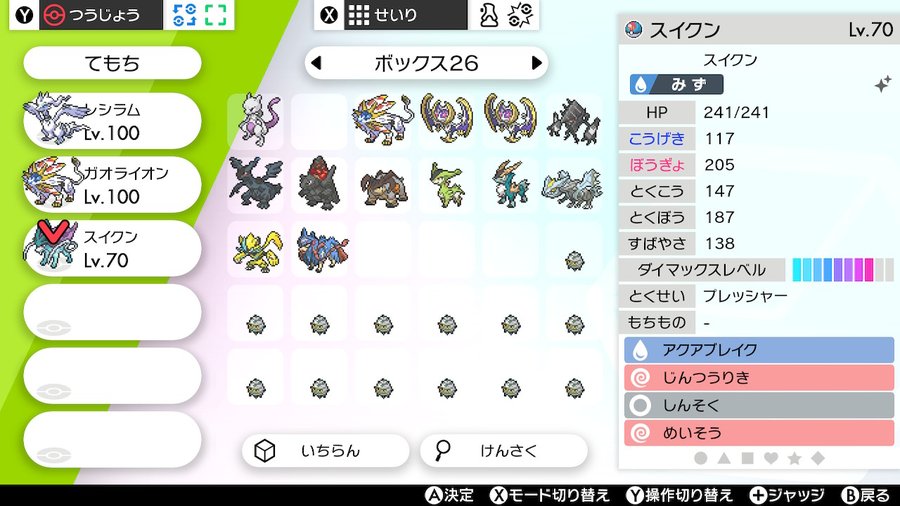 ダイマックスアドベンチャーで色違い伝説ポケモン入手 厳選をする方法 ゲームのおしろ